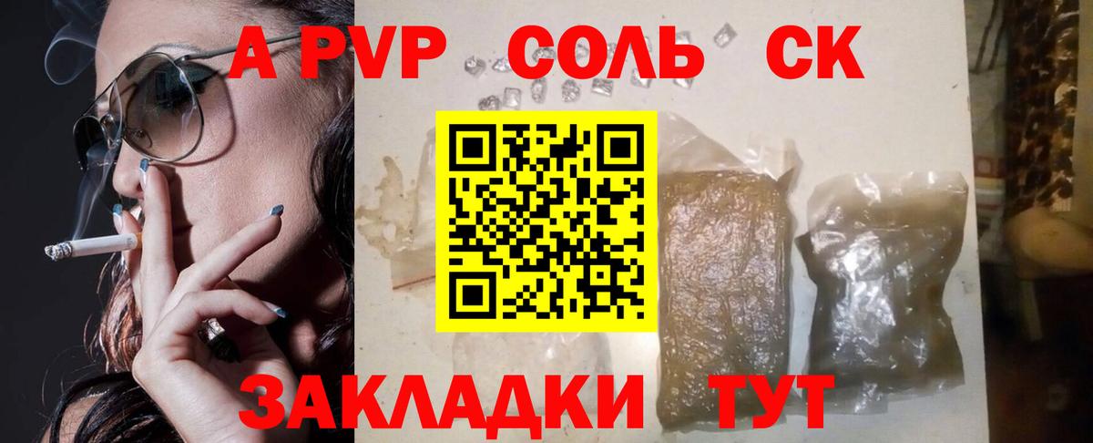 A-PVP СК КРИС Киселёвск