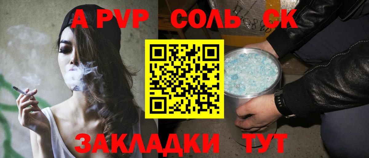 Киселёвск  A-PVP Crystall  Вход с VPN  APVP Crystall 