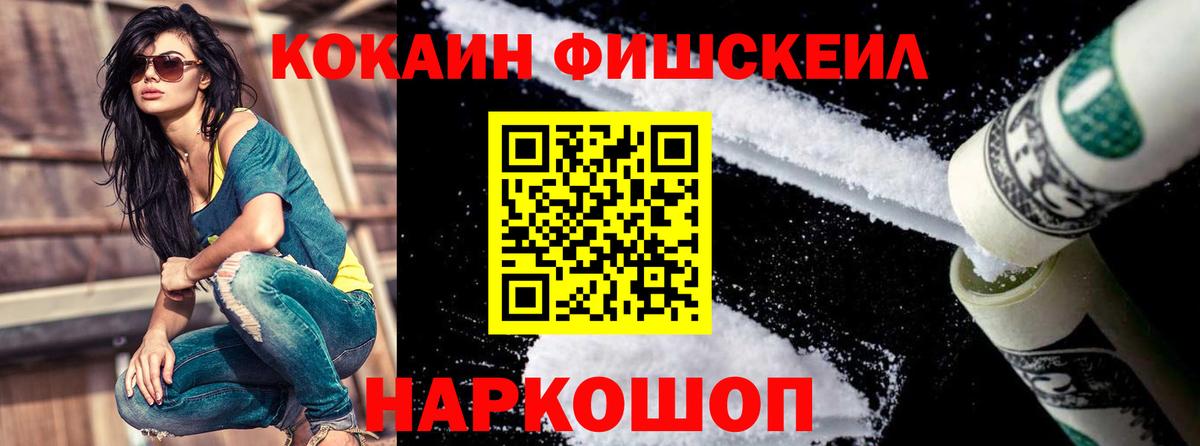COCAIN Перу  Вход с VPN  Cocaine VHQ  Киселёвск 