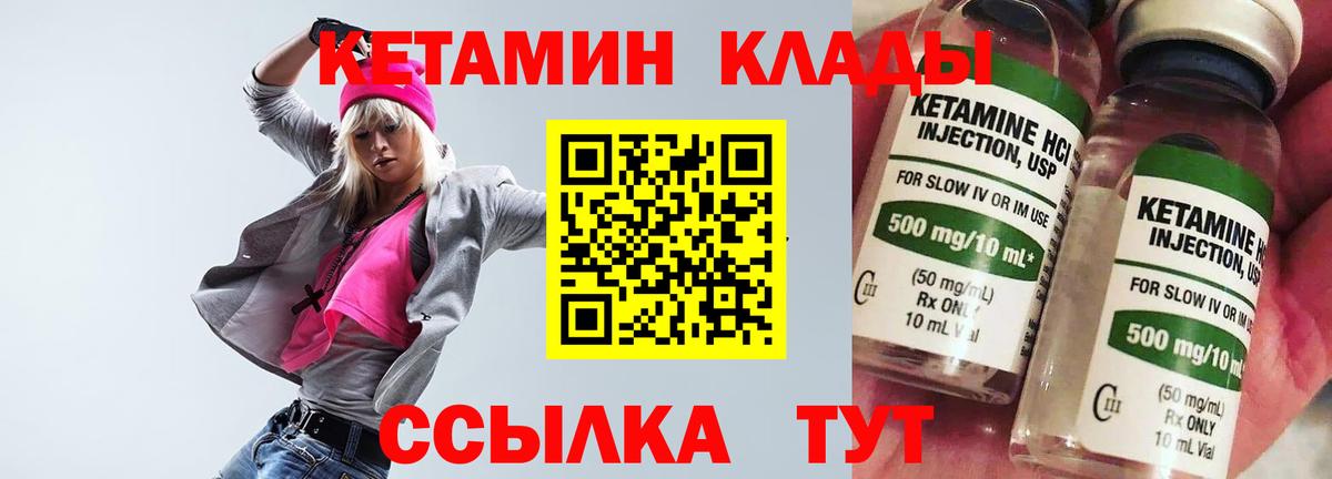 Кетамин ketamine  Вход с VPN  Киселёвск 