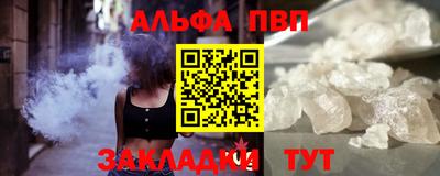 Альфа ПВП Анжеро-Судженск