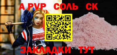 Альфа ПВП Анжеро-Судженск