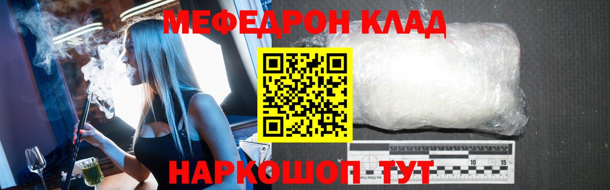 Киселёвск  МЯУ-МЯУ mephedrone  Вход с VPN  МЕФ  Меф mephedrone 