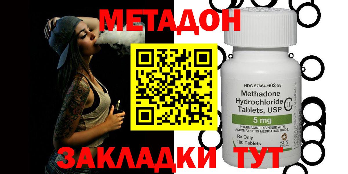 Метадон мёд  Вход с VPN  Киселёвск  МЕТАДОН VHQ 