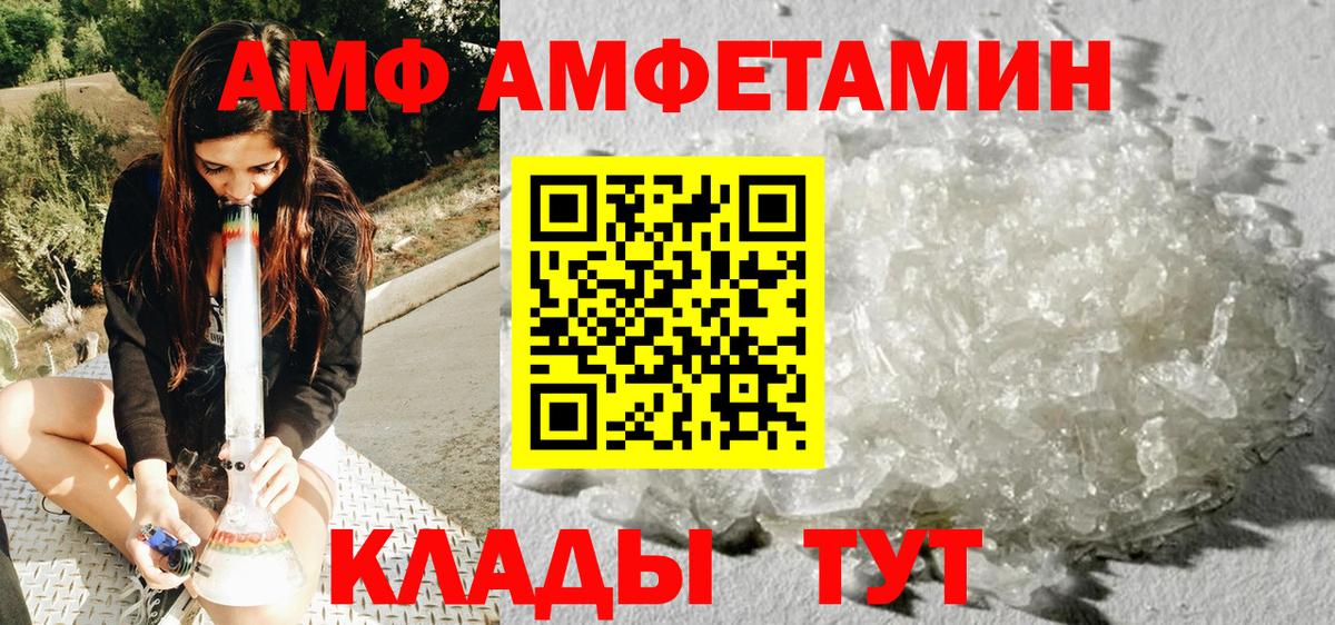 Первитин  МЕТАМФЕТАМИН Methamphetamine  МЕТАМФЕТАМИН Methamphetamine  Вход с VPN  Киселёвск 