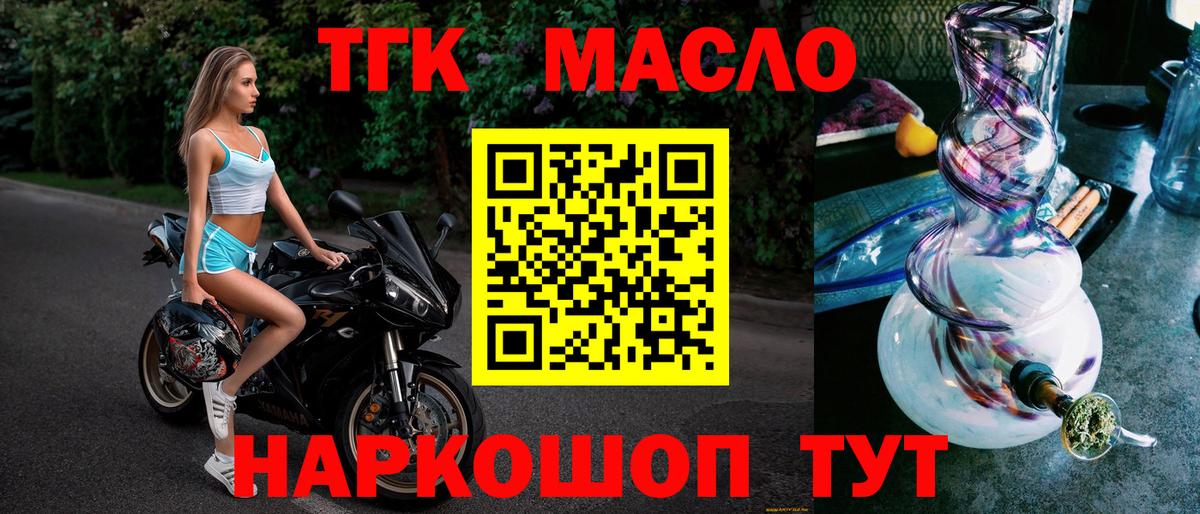 ТГК THC oil  Вход с VPN  Киселёвск 