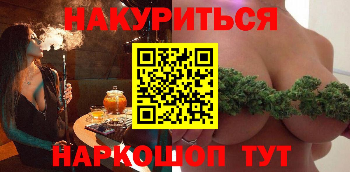 Бошки Шишки SATIVA & INDICA Киселёвск